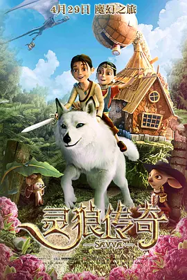 远古动物